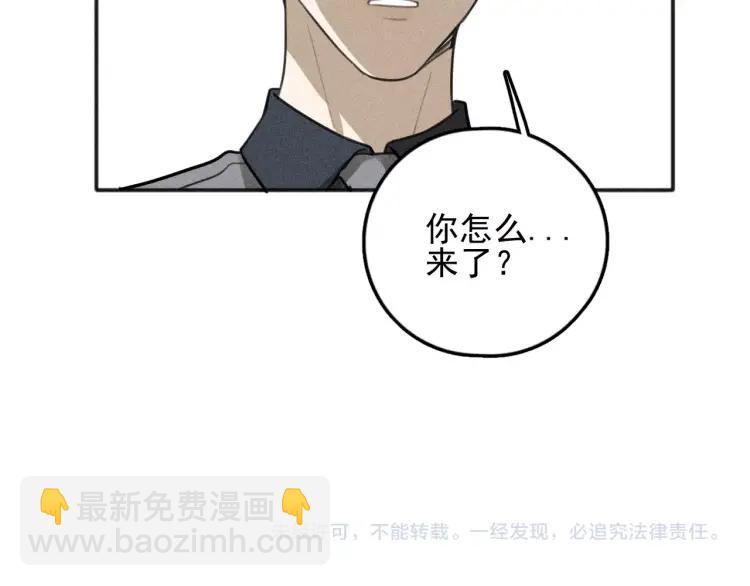 少年紀事 - 第76話 抓住他的弱點(2/2) - 5