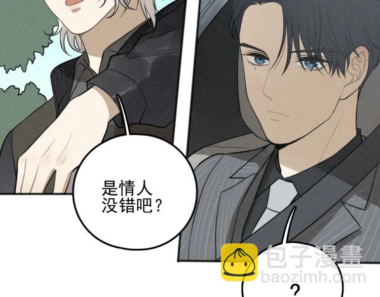 少年紀事 - 第76話 抓住他的弱點(1/2) - 8