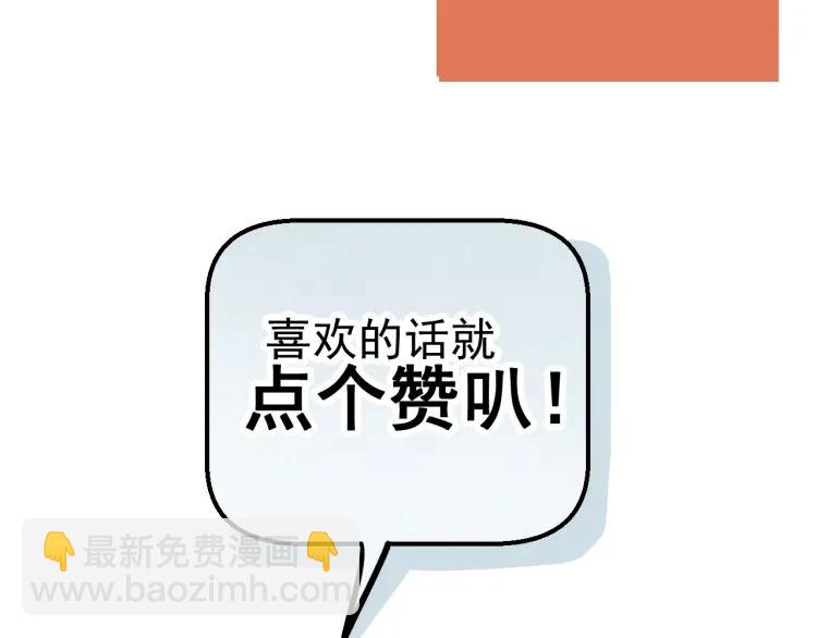 少年紀事 - 第76話 抓住他的弱點(2/2) - 2