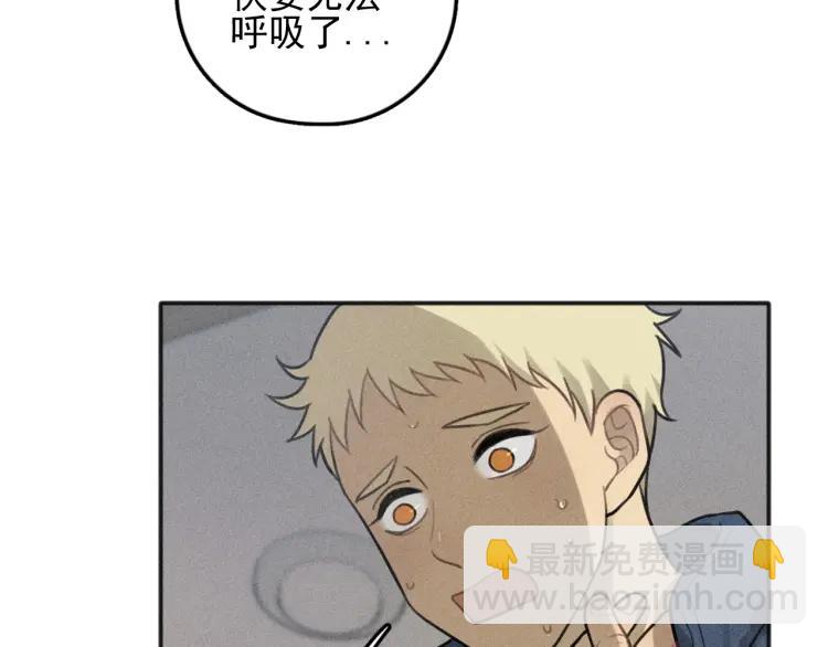 少年紀事 - 第78話 窒息的愛(1/2) - 4