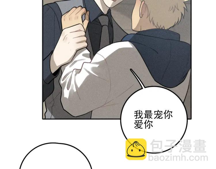 少年紀事 - 第78話 窒息的愛(1/2) - 7