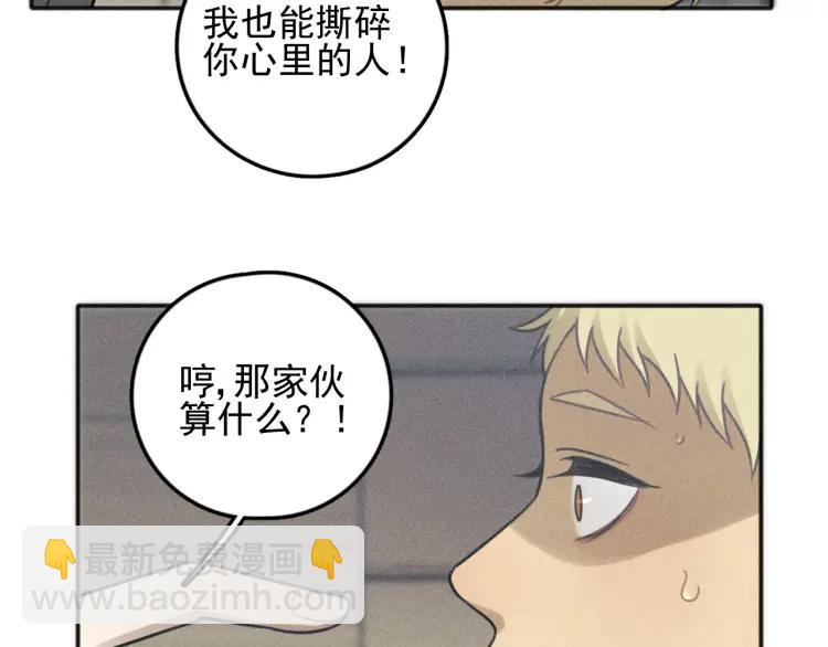 少年紀事 - 第78話 窒息的愛(1/2) - 3