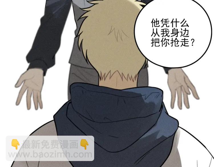 少年紀事 - 第78話 窒息的愛(1/2) - 5