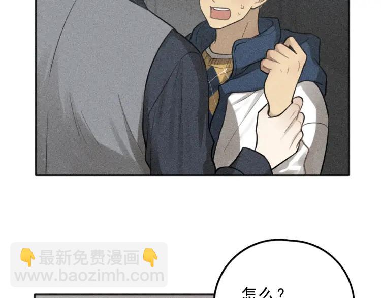 少年紀事 - 第78話 窒息的愛(1/2) - 4