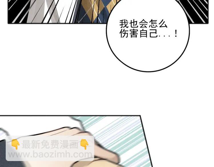 少年紀事 - 第78話 窒息的愛(1/2) - 7