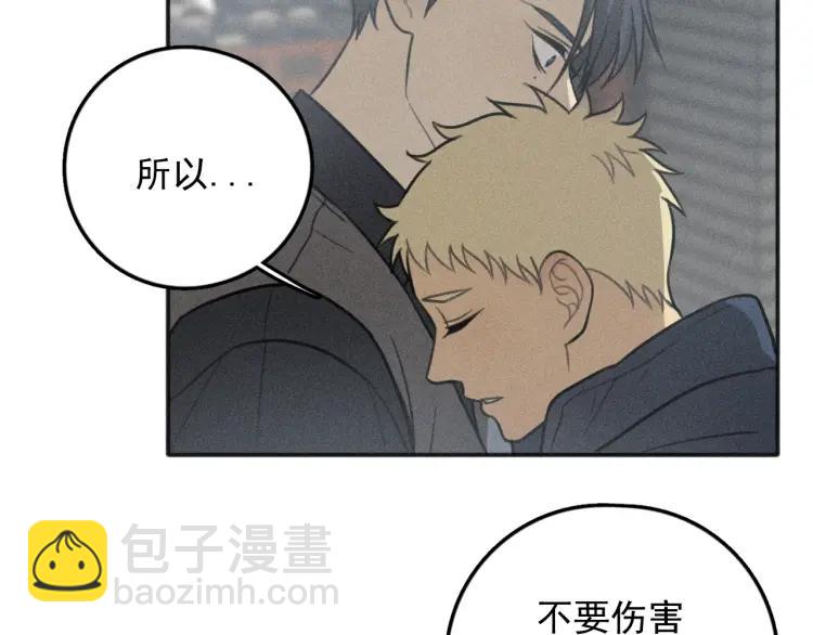 少年紀事 - 第78話 窒息的愛(2/2) - 3