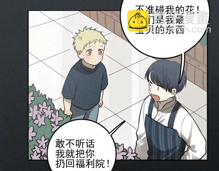 少年紀事 - 第78話 窒息的愛(2/2) - 4