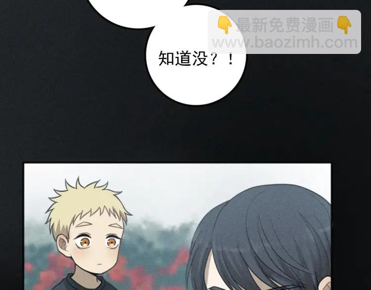 少年紀事 - 第78話 窒息的愛(2/2) - 5