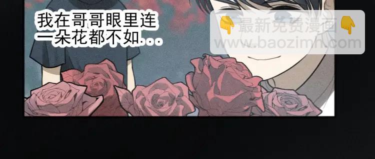 少年紀事 - 第78話 窒息的愛(2/2) - 6