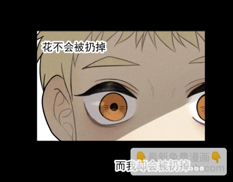 少年紀事 - 第78話 窒息的愛(2/2) - 1