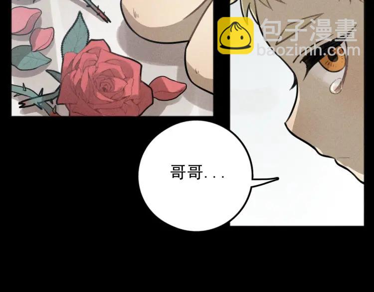 少年紀事 - 第78話 窒息的愛(2/2) - 1