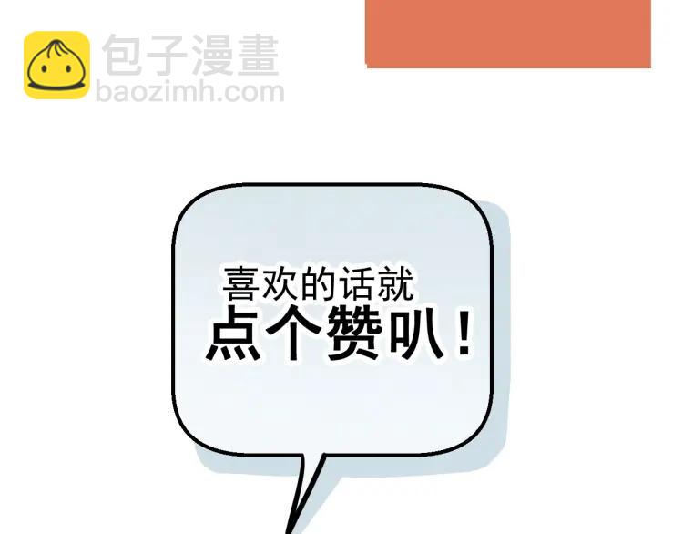 少年紀事 - 第78話 窒息的愛(2/2) - 2