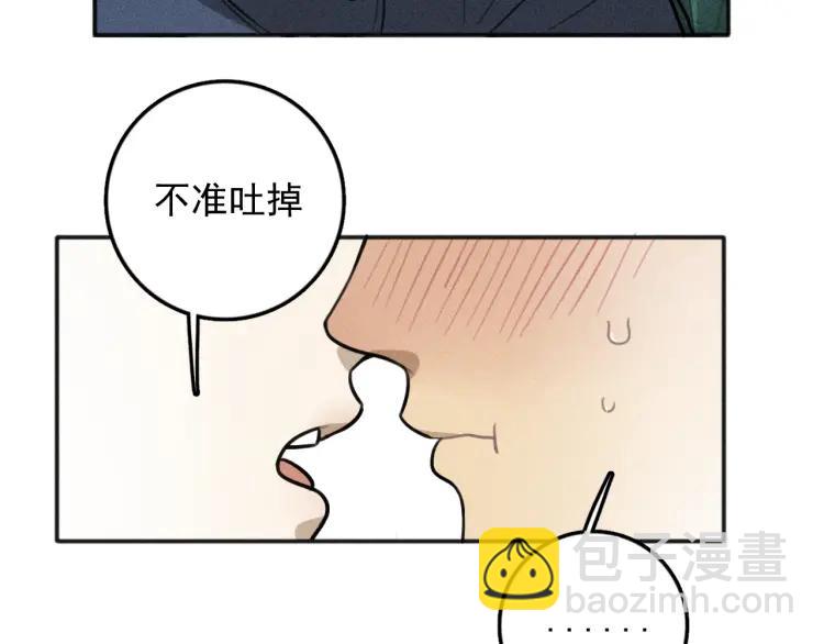 少年紀事 - 第80話 吃糖嗎？(1/2) - 4