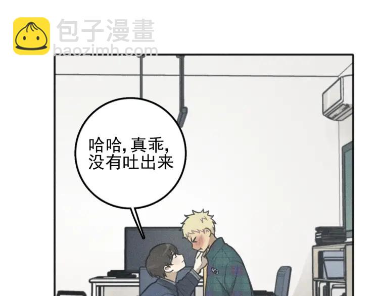 少年紀事 - 第80話 吃糖嗎？(1/2) - 7