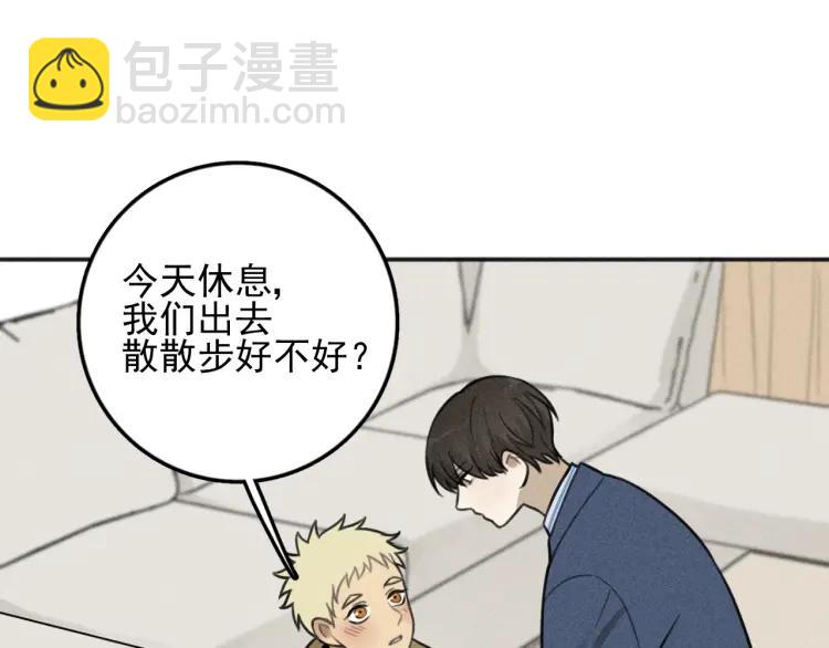 少年紀事 - 第80話 吃糖嗎？(1/2) - 4