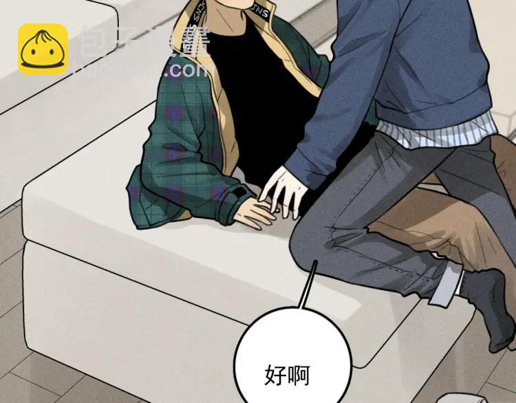 少年紀事 - 第80話 吃糖嗎？(1/2) - 5