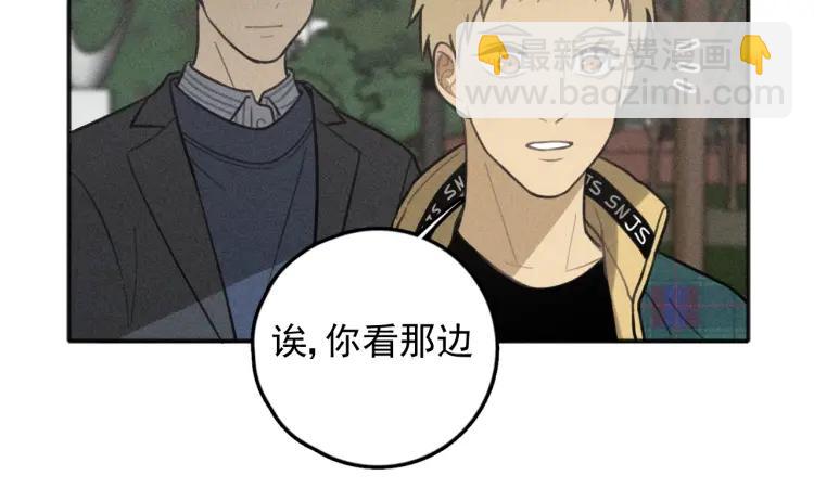 少年紀事 - 第80話 吃糖嗎？(1/2) - 3