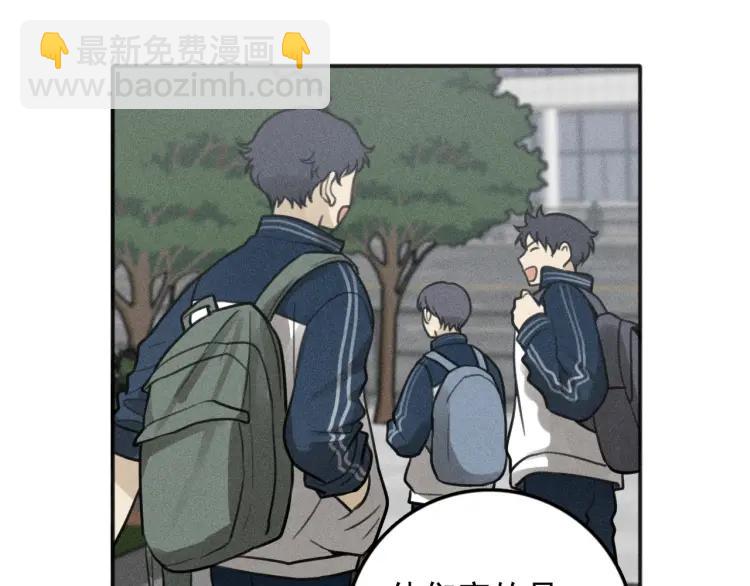 少年紀事 - 第80話 吃糖嗎？(1/2) - 4