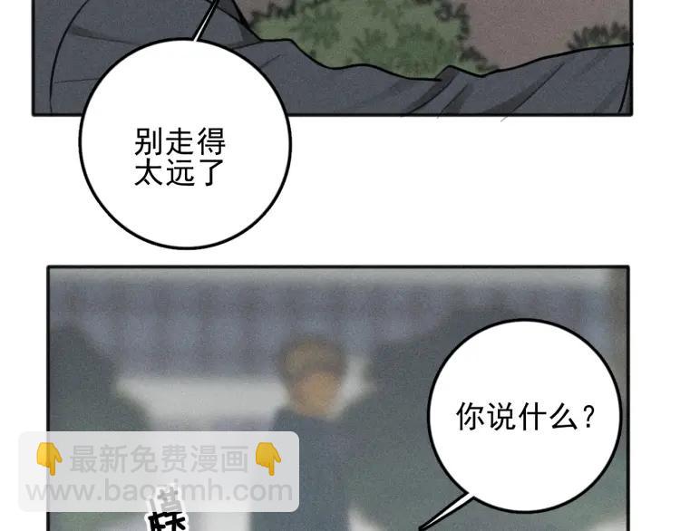 少年紀事 - 第80話 吃糖嗎？(1/2) - 4