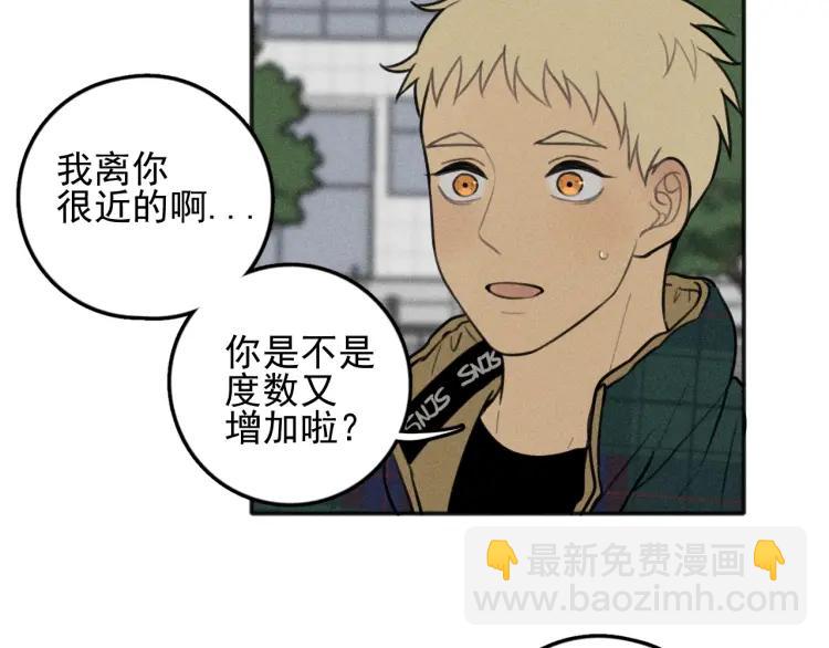 少年紀事 - 第80話 吃糖嗎？(1/2) - 4