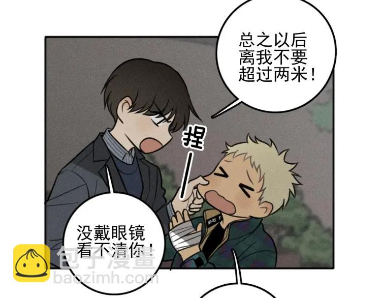 少年紀事 - 第80話 吃糖嗎？(1/2) - 5