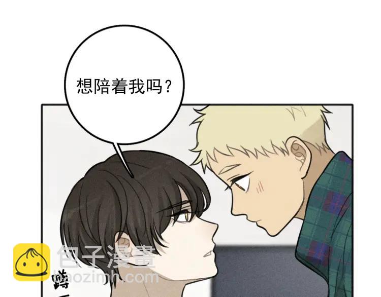 少年紀事 - 第80話 吃糖嗎？(1/2) - 5