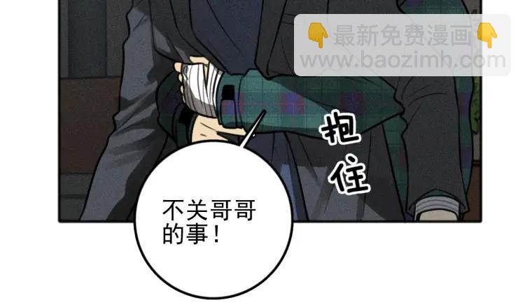 少年紀事 - 第80話 吃糖嗎？(2/2) - 5