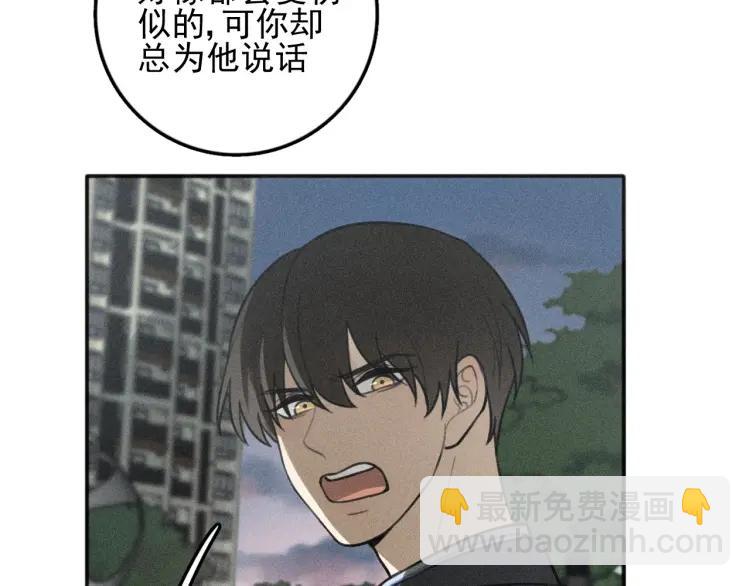 少年紀事 - 第80話 吃糖嗎？(2/2) - 2