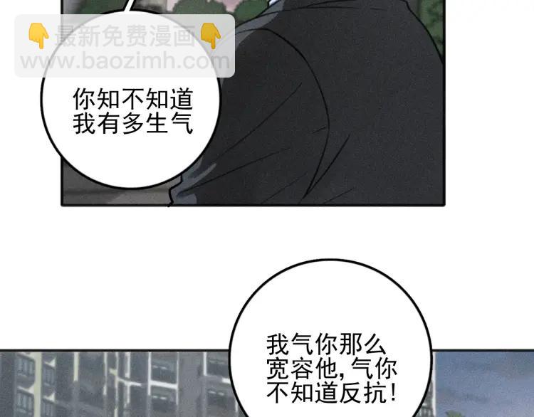 少年紀事 - 第80話 吃糖嗎？(2/2) - 3