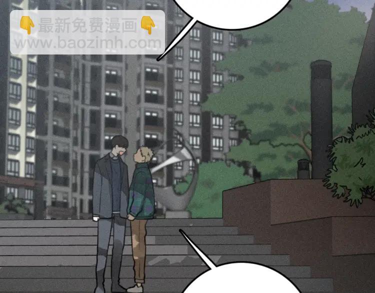 少年紀事 - 第80話 吃糖嗎？(2/2) - 4