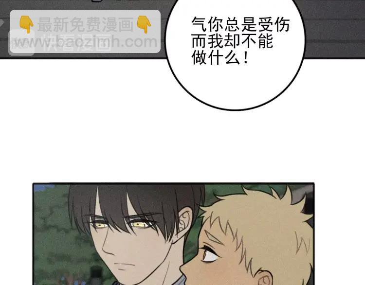 少年紀事 - 第80話 吃糖嗎？(2/2) - 5