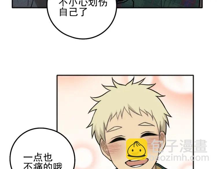 少年紀事 - 第80話 吃糖嗎？(2/2) - 1