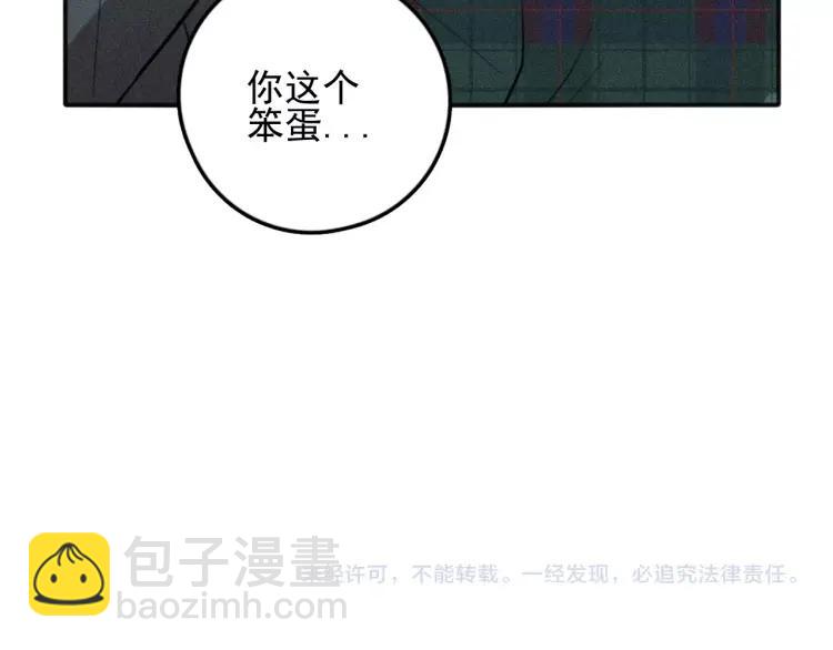 少年紀事 - 第80話 吃糖嗎？(2/2) - 4