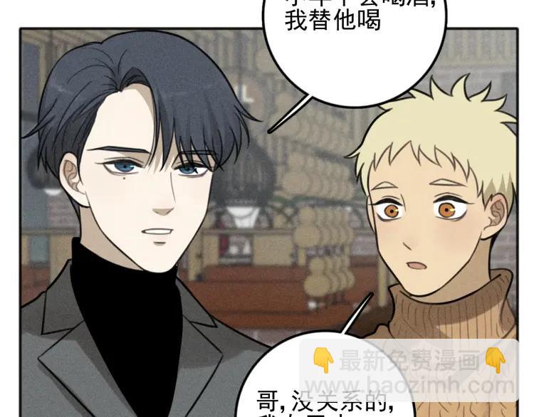 少年紀事 - 第82話 聚會（下）(1/2) - 3