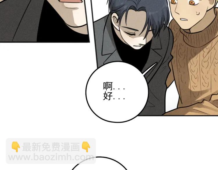 少年紀事 - 第82話 聚會（下）(1/2) - 1