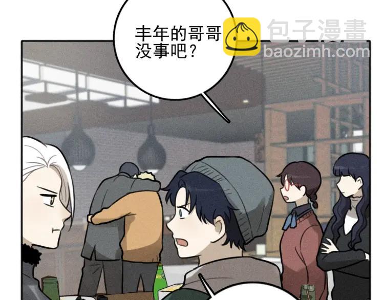 少年紀事 - 第82話 聚會（下）(1/2) - 2