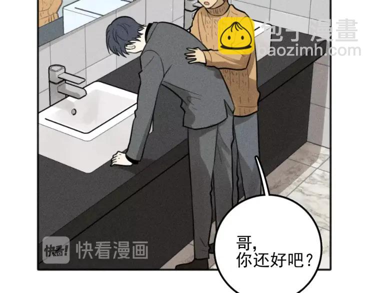 少年紀事 - 第82話 聚會（下）(1/2) - 8