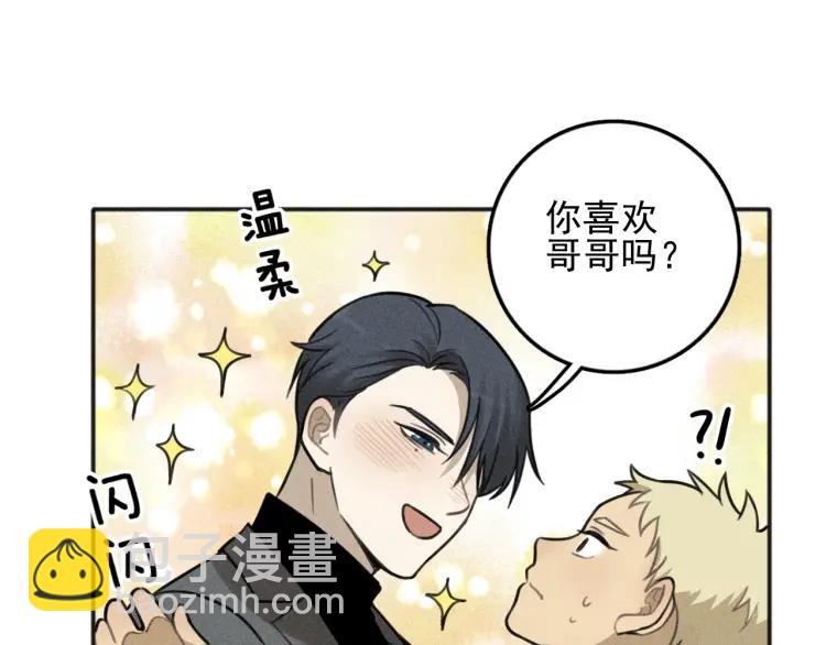 少年紀事 - 第82話 聚會（下）(1/2) - 2