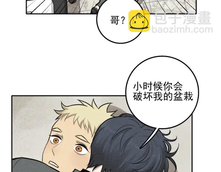 少年紀事 - 第82話 聚會（下）(1/2) - 4