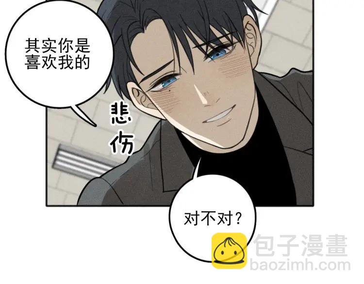 少年紀事 - 第82話 聚會（下）(1/2) - 7