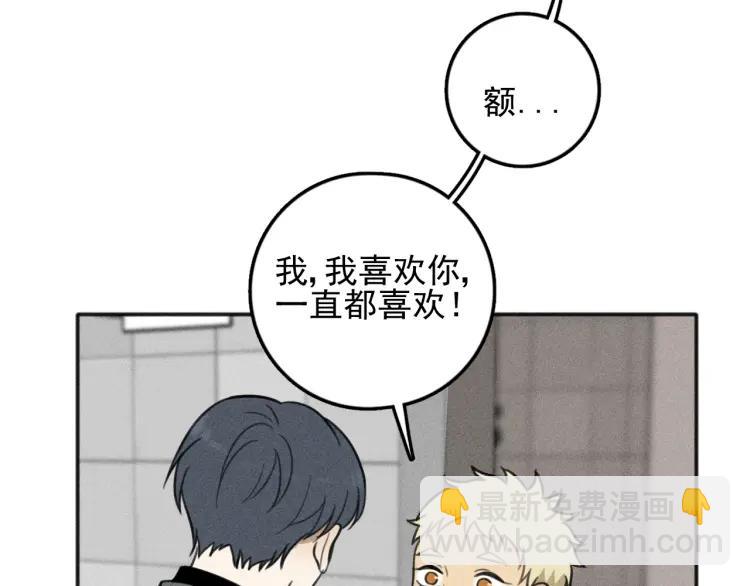 少年紀事 - 第82話 聚會（下）(2/2) - 1