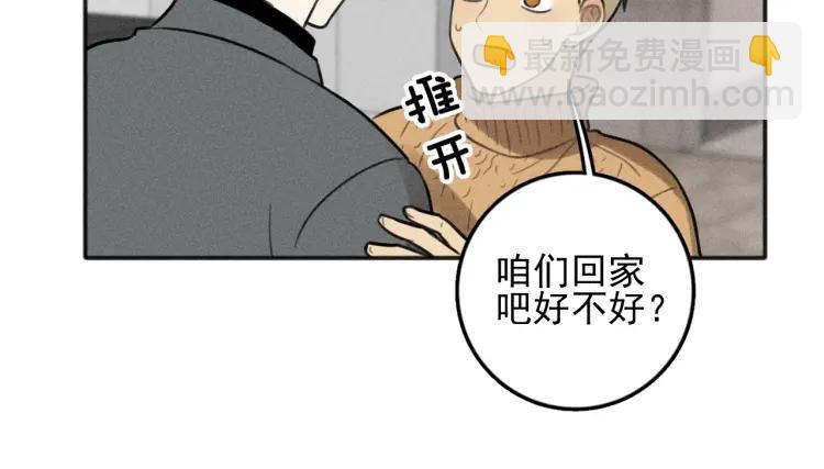 少年紀事 - 第82話 聚會（下）(2/2) - 2