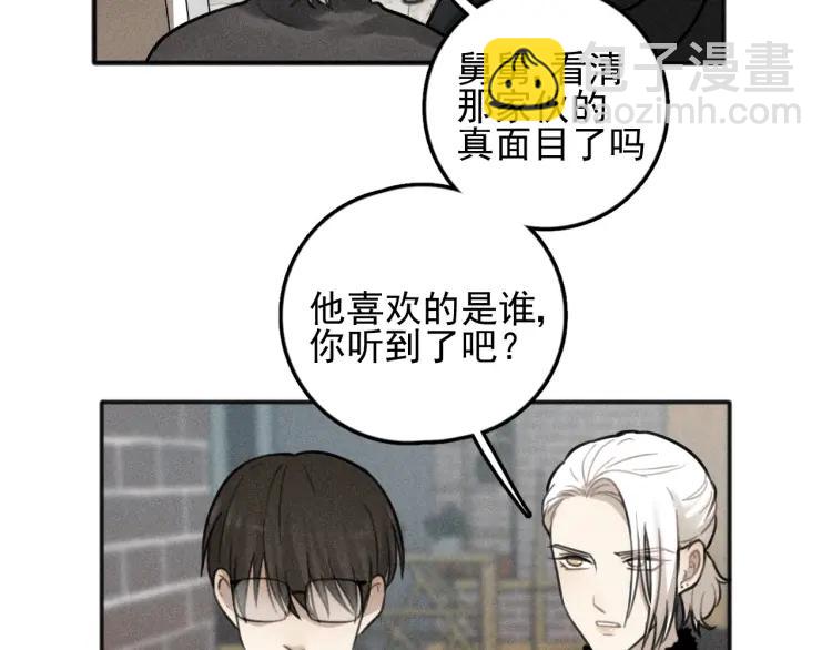 少年紀事 - 第82話 聚會（下）(2/2) - 4