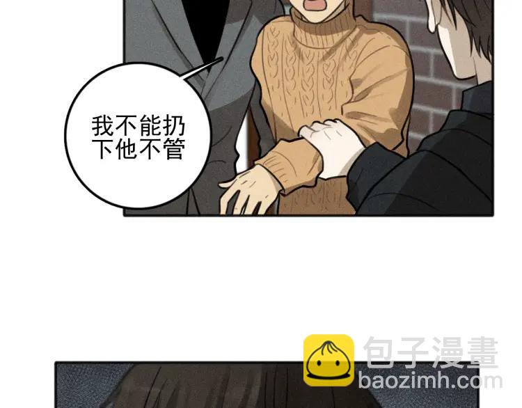 少年紀事 - 第82話 聚會（下）(2/2) - 2