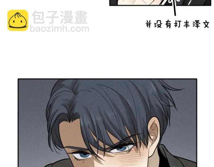 少年紀事 - 第82話 聚會（下）(2/2) - 5