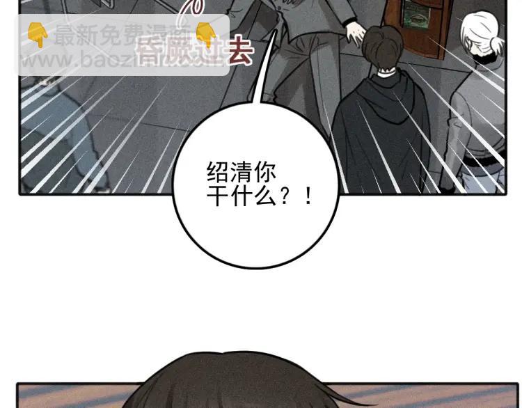 少年紀事 - 第82話 聚會（下）(2/2) - 1