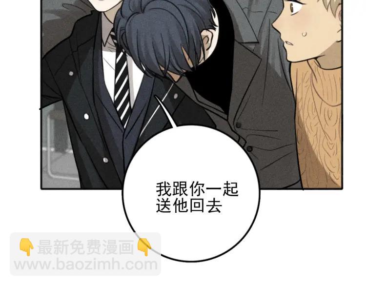 少年紀事 - 第82話 聚會（下）(2/2) - 4