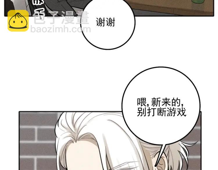 少年紀事 - 第82話 聚會（下）(1/2) - 1