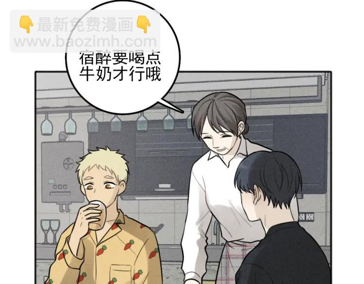 少年紀事 - 第84話 疏遠(1/2) - 2