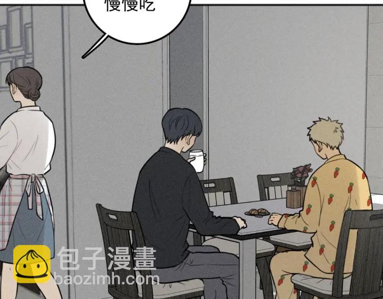 少年紀事 - 第84話 疏遠(1/2) - 4